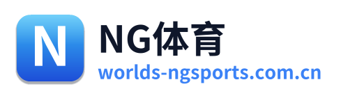 NG体育